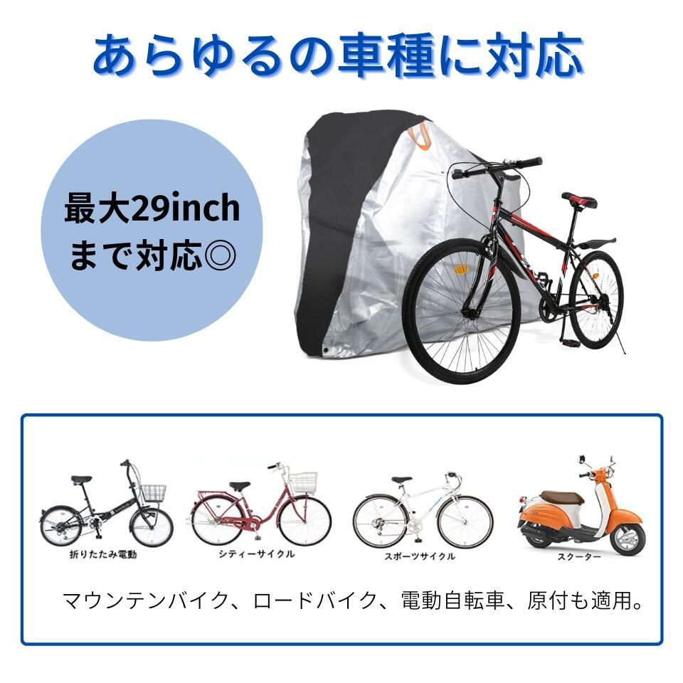 開封済み未使用見本品 KEITSU EXP 270D ハイバック 自転車カバー 防