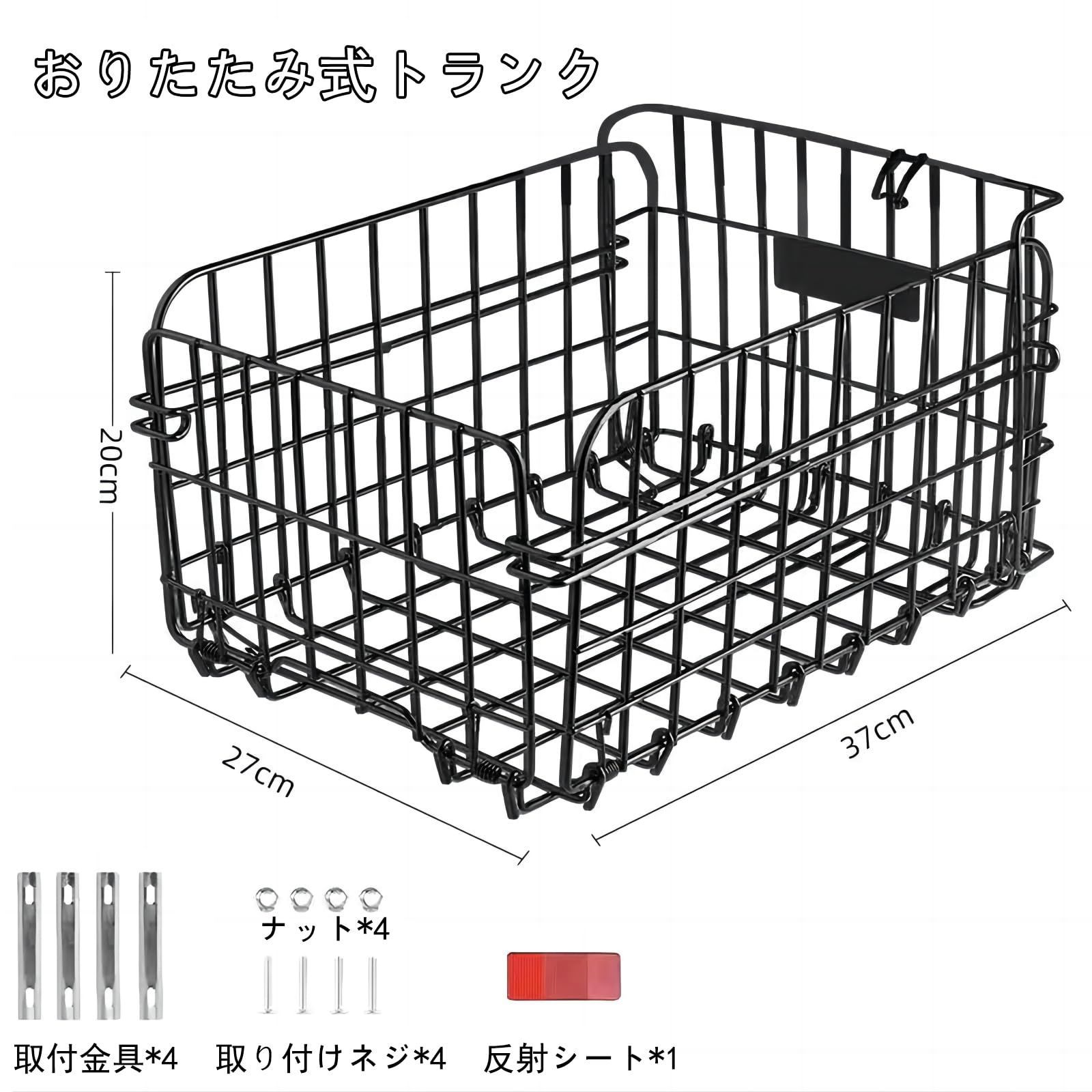 『数量限定』大容量 軽量 簡単な組み立 後ろバスケット ポータブル 後ろ固定式 軽快車用 自転車リアバスケット 荷台付折りたたみ自転車用 自転車用バスケット(カゴ)