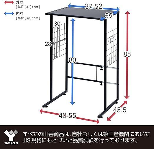 幅40-55×奥行45.5×高さ85cm ゴミ箱上ラック