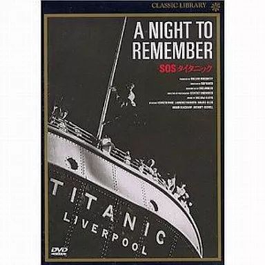 中古】洋画DVD SOSタイタニック('56英) ((株) 東北新社) - メルカリ
