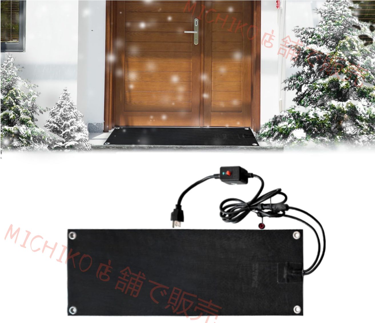 融雪マットマットタイプ 融雪ヒーター 歩道用加熱融雪マット 滑り止め加熱歩道マット 雪対策 融雪 凍結防止 積雪防止 スリップ防止 転倒防止 階段|玄関 行 30cm 幅 90cm 1.8m 電源コード付き