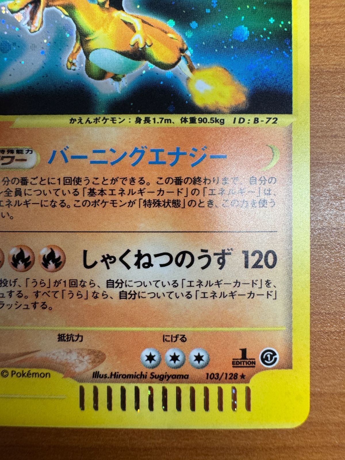 PSA10 ポケモンカードe 第1弾 リザードン キラ PSA10】 リザードンex