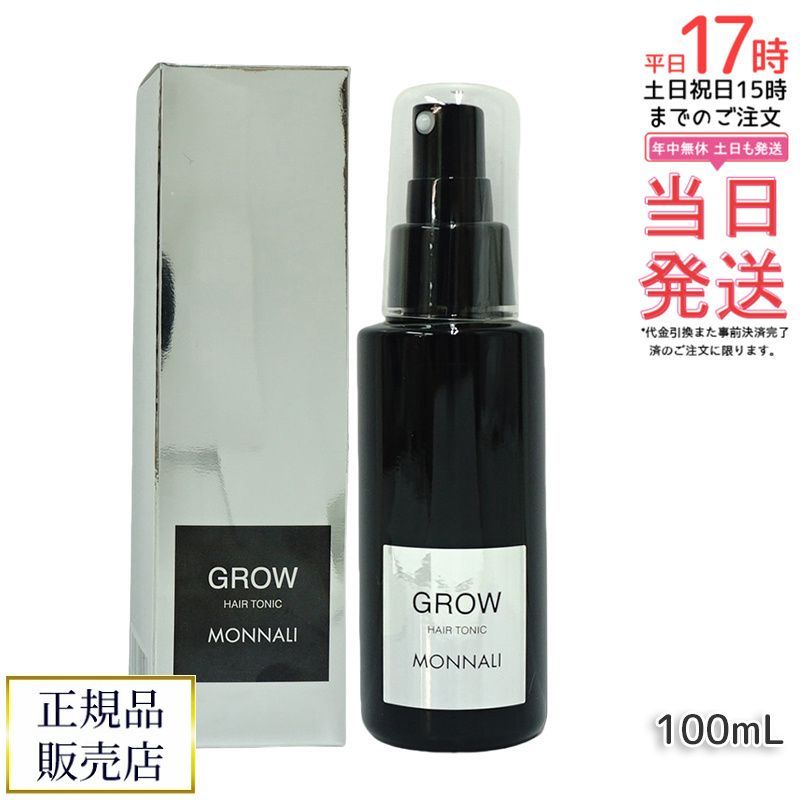 2度使用のみ　モナリ　ブラックシリーズ　スカルプ　育毛剤　CLEAN GROW 楽天市場】MONNALI GROW HAIR TONIC モナリ ブラックシリーズ