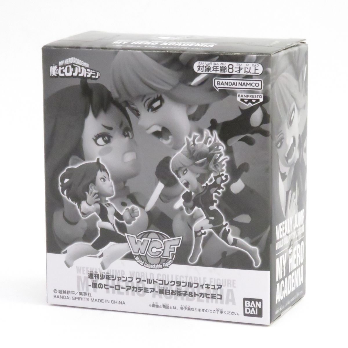 応募者全員サービス ワーコレ 僕のヒーローアカデミア 麗日お茶子