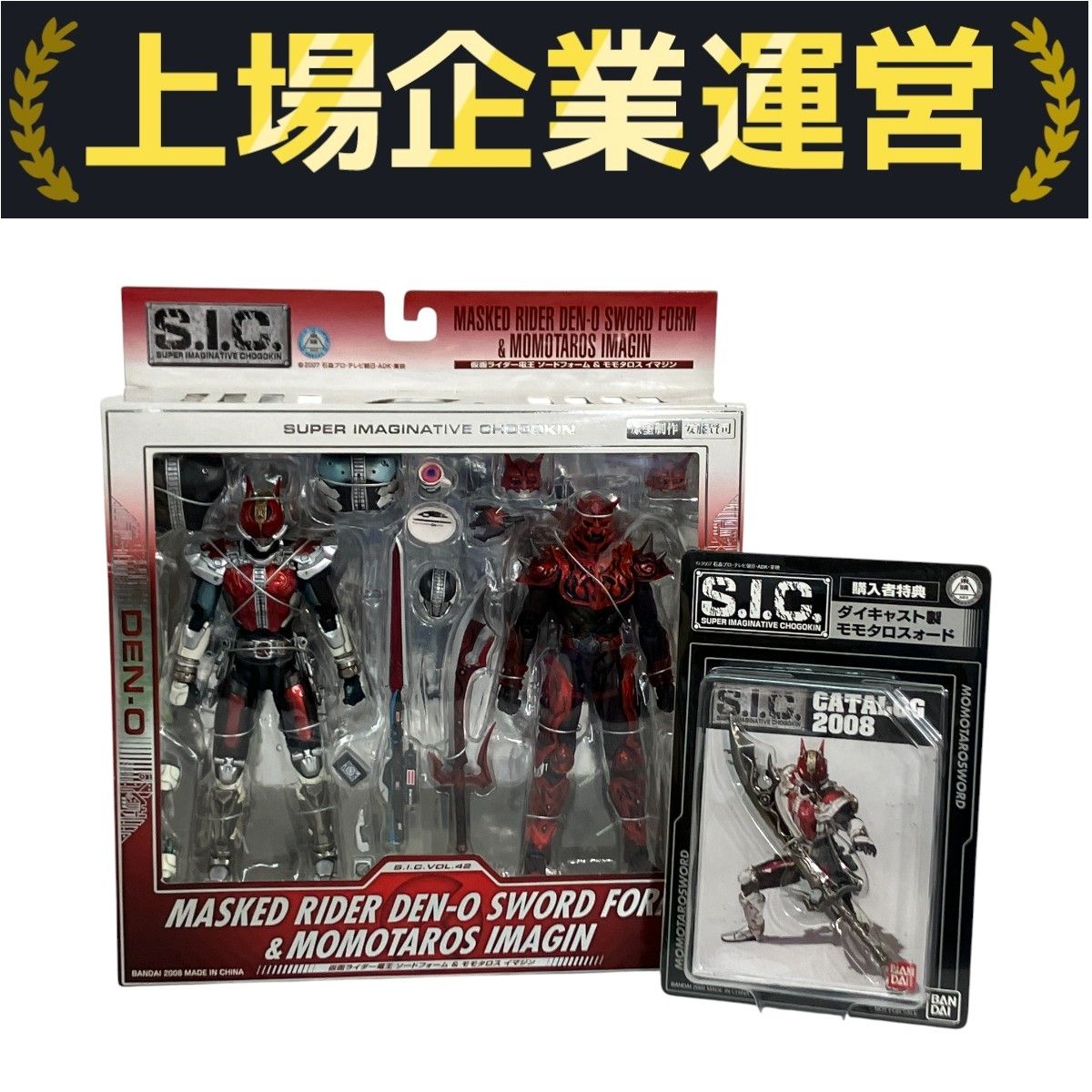 未使用 未開封 BANDAI 仮面ライダー電王 ソードフォーム