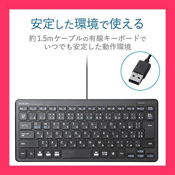 【スタッフおすすめ！】エレコム キーボード 有線 パンタグラフ ミニキーボード ブラック TK-FCP096BK