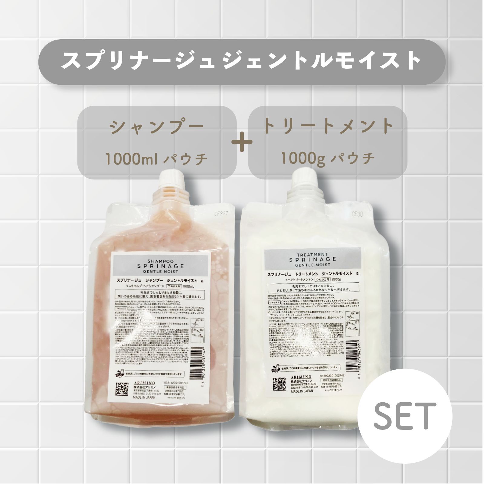 set ﾘﾆｭｰｱﾙ ～ ｽﾌﾟﾘﾅｰｼﾞｭ ｼﾞｪﾝﾄﾙﾓｲｽﾄa ～ ｼｬﾝﾌﾟｰ1000mlﾊﾟｳﾁ ﾄﾘｰﾄﾒﾝﾄ1000gﾊﾟｳﾁ set
