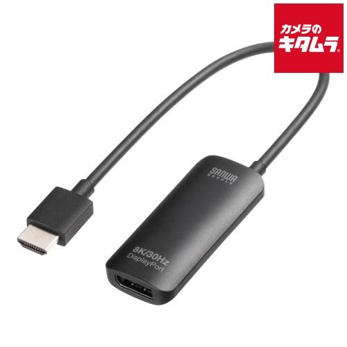 サンワサプライ AD-HD32DP HDMI-DisplayPort変換アダプタ 8K|30Hz