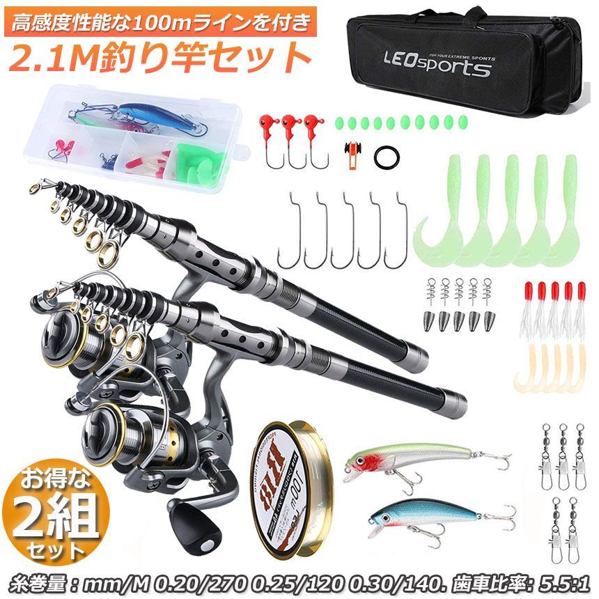 釣りセット 2セット 釣り竿セット 2.1m 炭素伸縮ロード スピニングリール 釣りフックセット 釣り糸 収納袋付き 海釣り 川釣り 淡水釣り 携帯便利 軽量 プレゼント