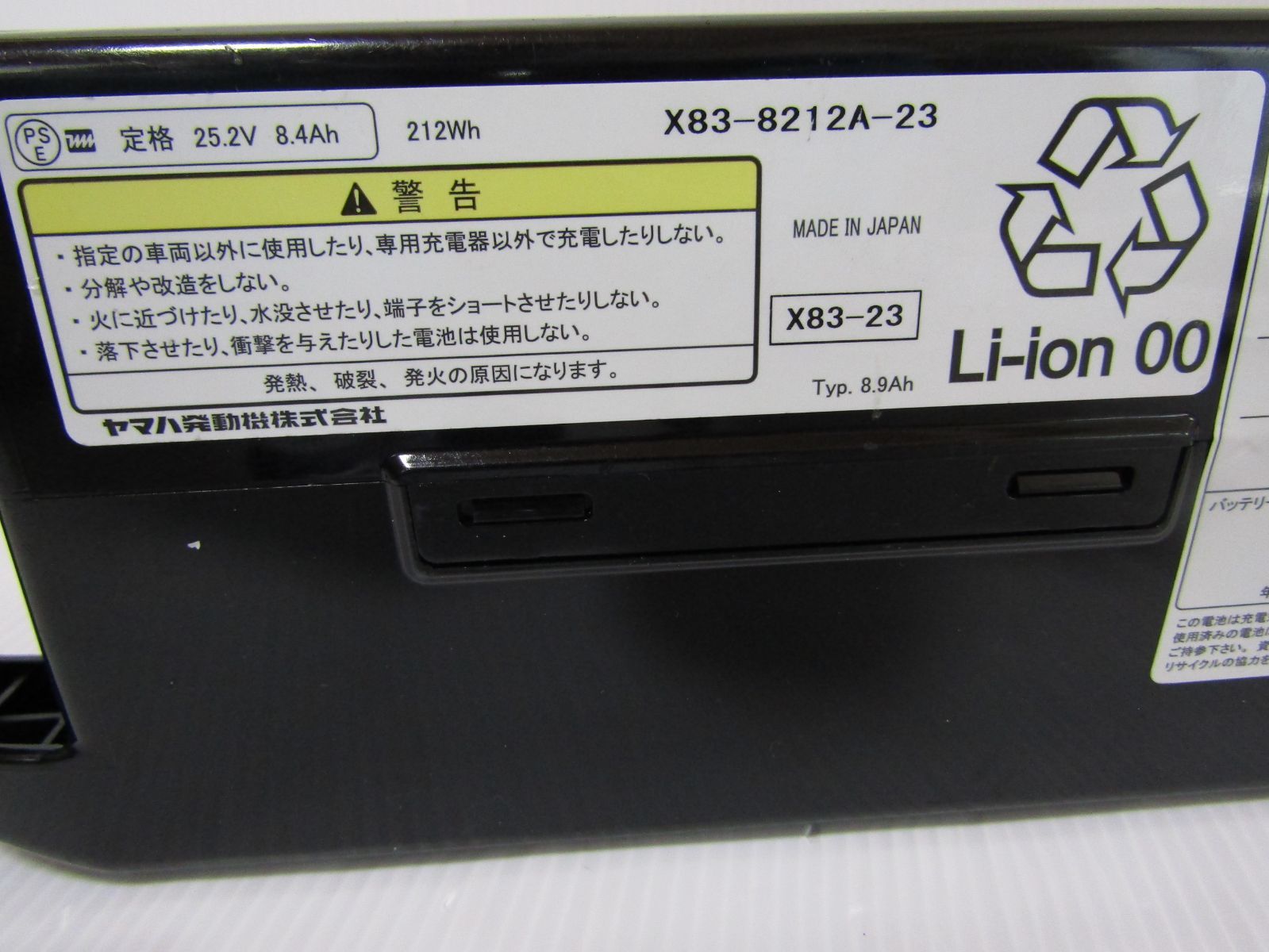 A0999YAMAHA 電動自転車用バッテリー 8.9Ah X83-23 純正バッテリー高品質