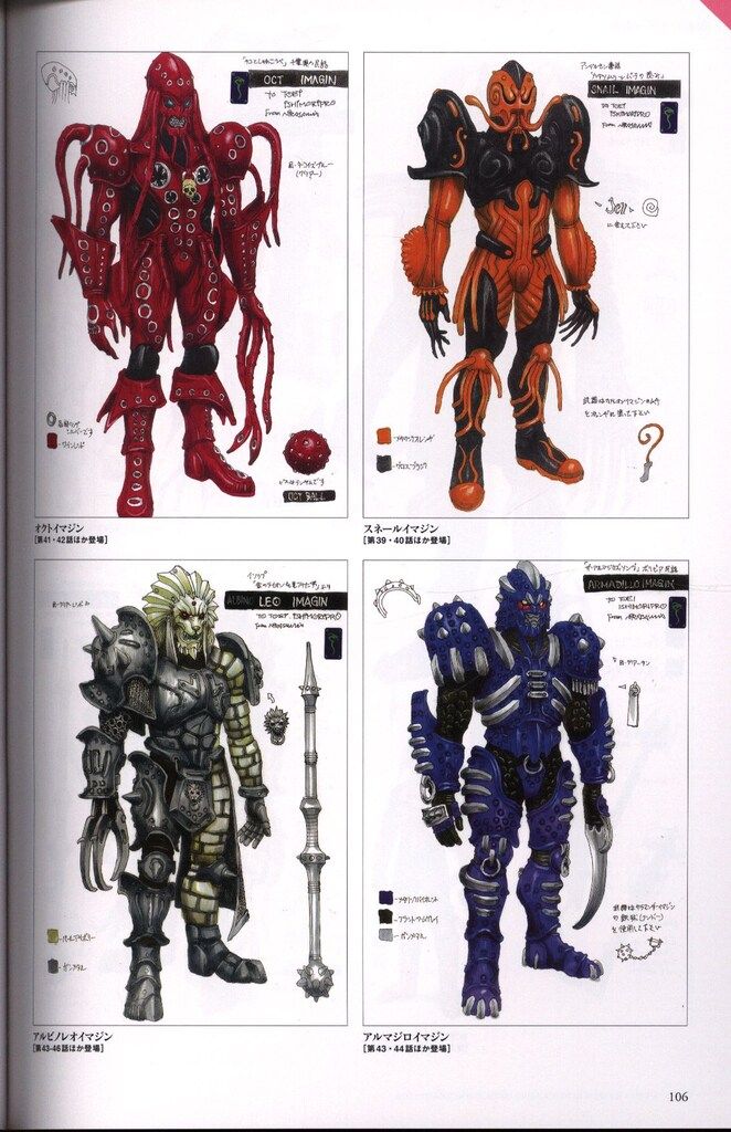 平成仮面ライダー怪人デザイン大鑑 完全超悪 平成仮面ライダー怪人デザイン大鑑 完全超悪」より、「仮面