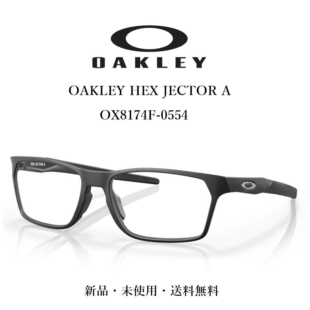 OAKLEY HEX JECTOR A オークリー OX8174F-0554 - メルカリ