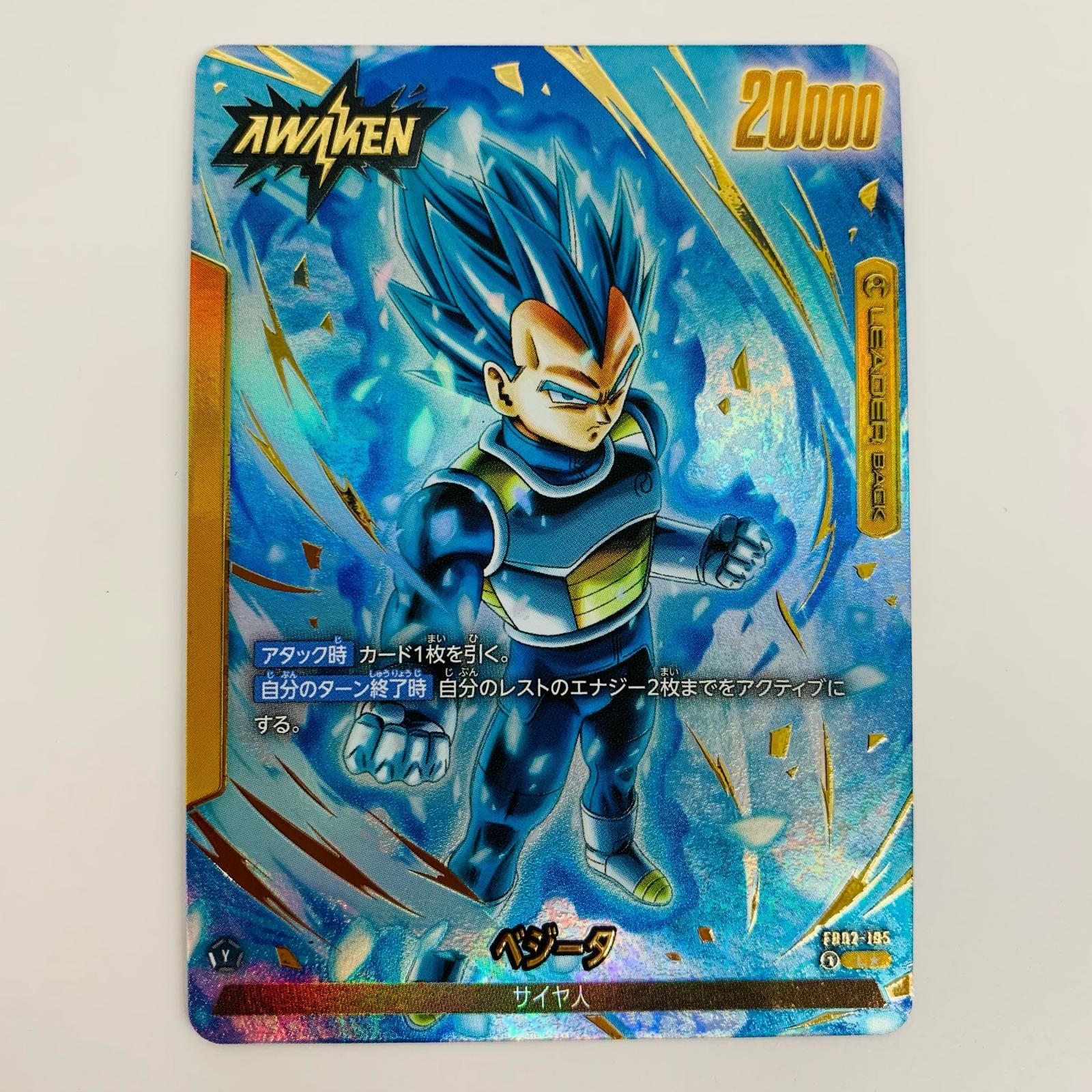 中古 トレーディングカード ベジータ パラレル L☆ FB02-105