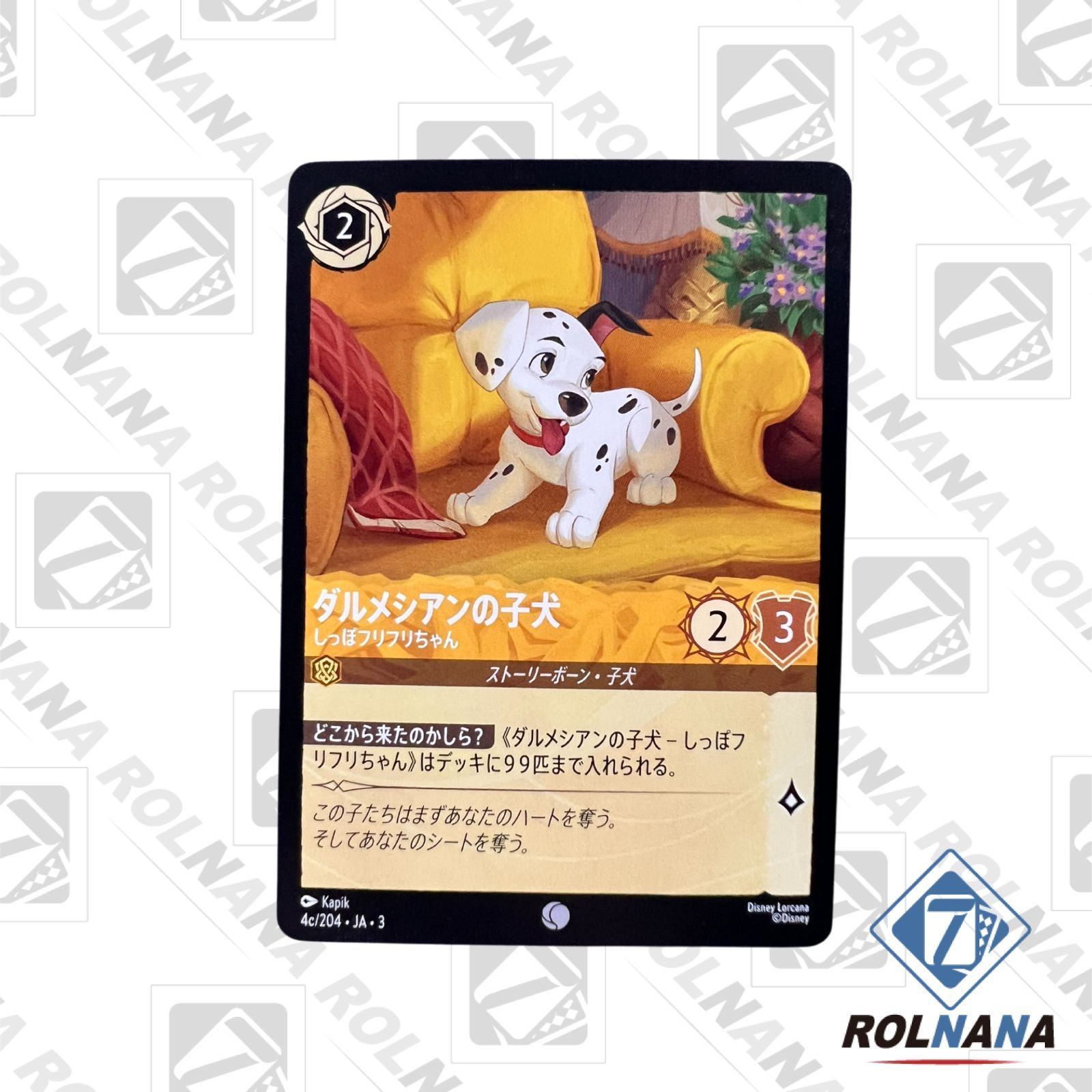 フォローで5%OFF！【状態A】ダルメシアンの子犬 / しっぽ