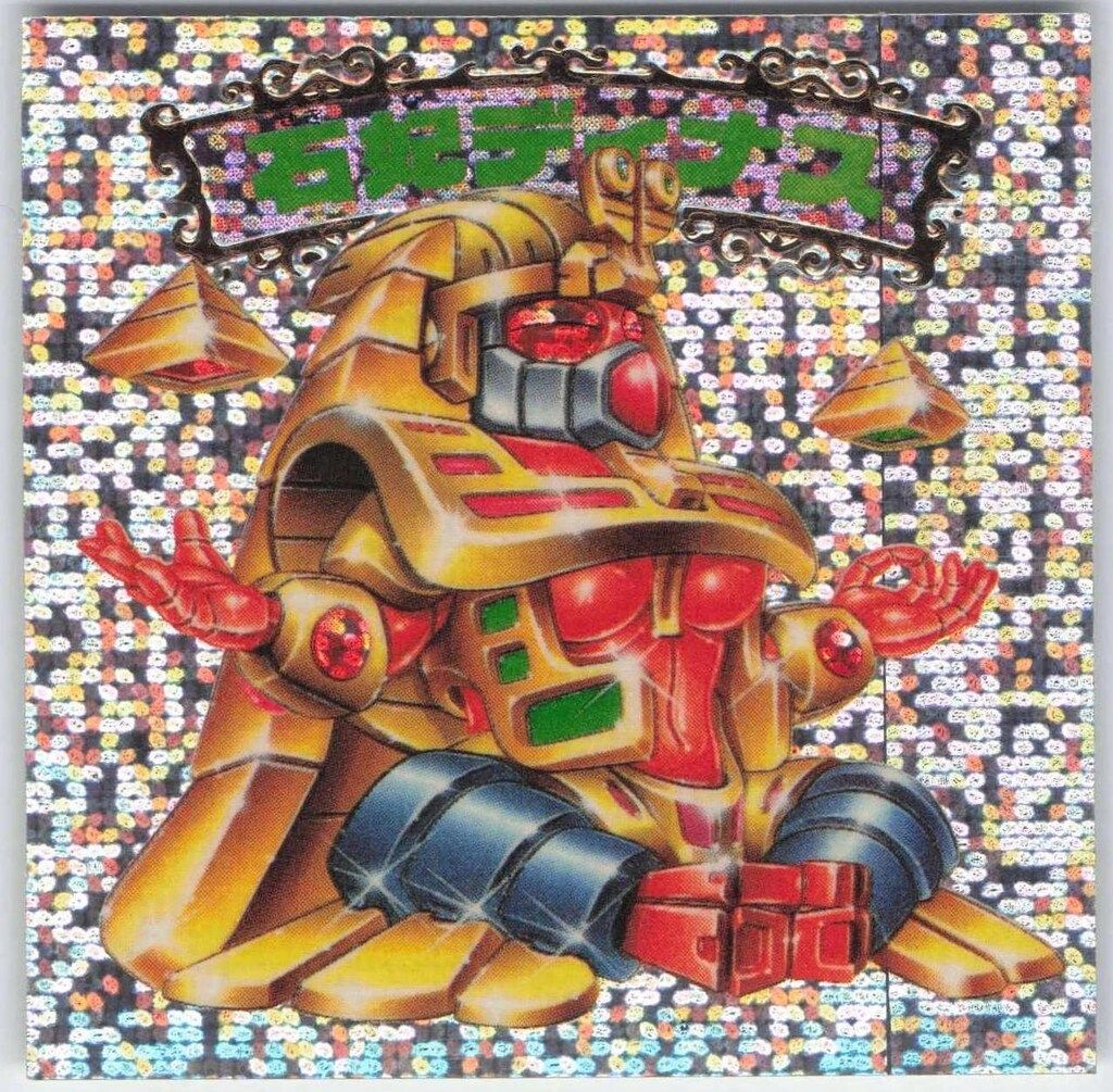 ロッテ 新決戦スーパービックリマン 8弾/ヘッド 石妃ディナス - メルカリ