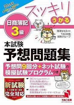 【中古】 用語でわかる！簿記・会計事典 経費の処理から環境会計まで/かんき出版/朝日監査法人 51etuGKBzzL._UF350,350_QL50_.jpg