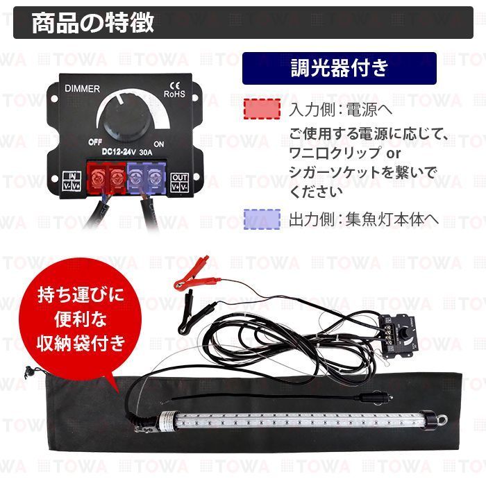 明るさ調整器付き 一年保証