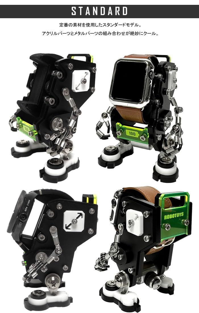 ロボット型ウォッチスタンド