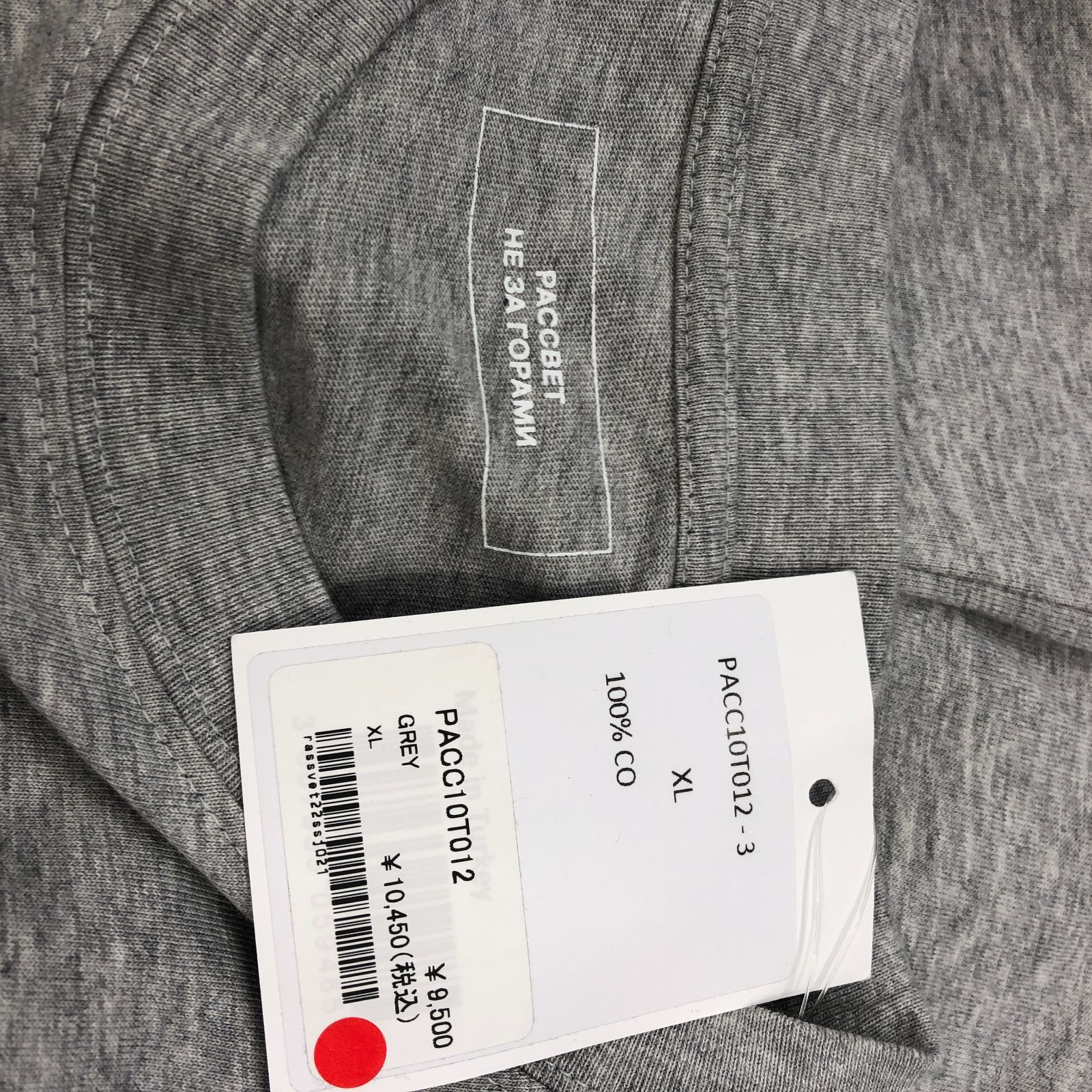小牧店】未使用品 RASSVET/PACCBET ラスベート ロングTシャツ【108 