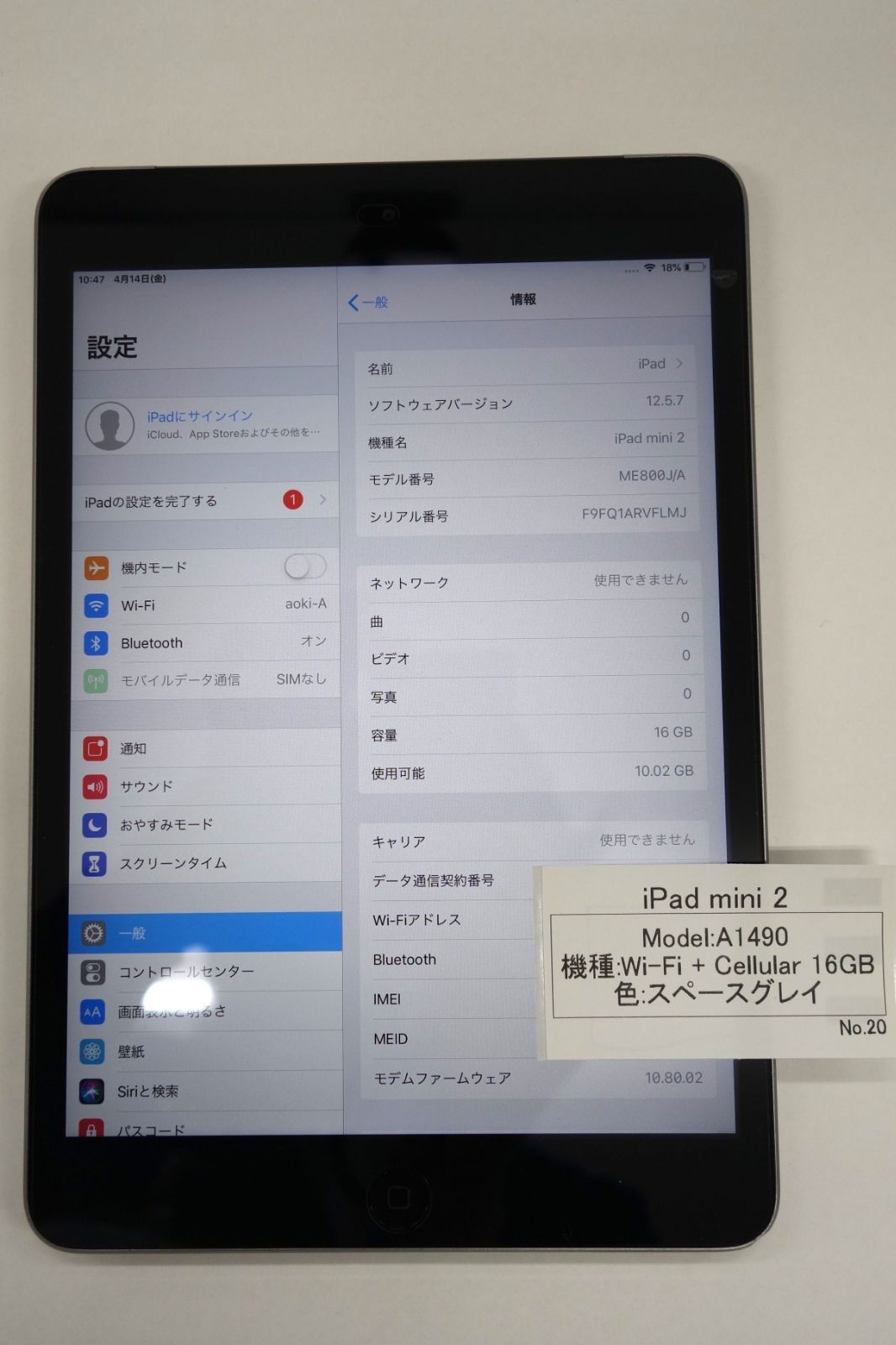 iPad mini2 16GB スペースグレー