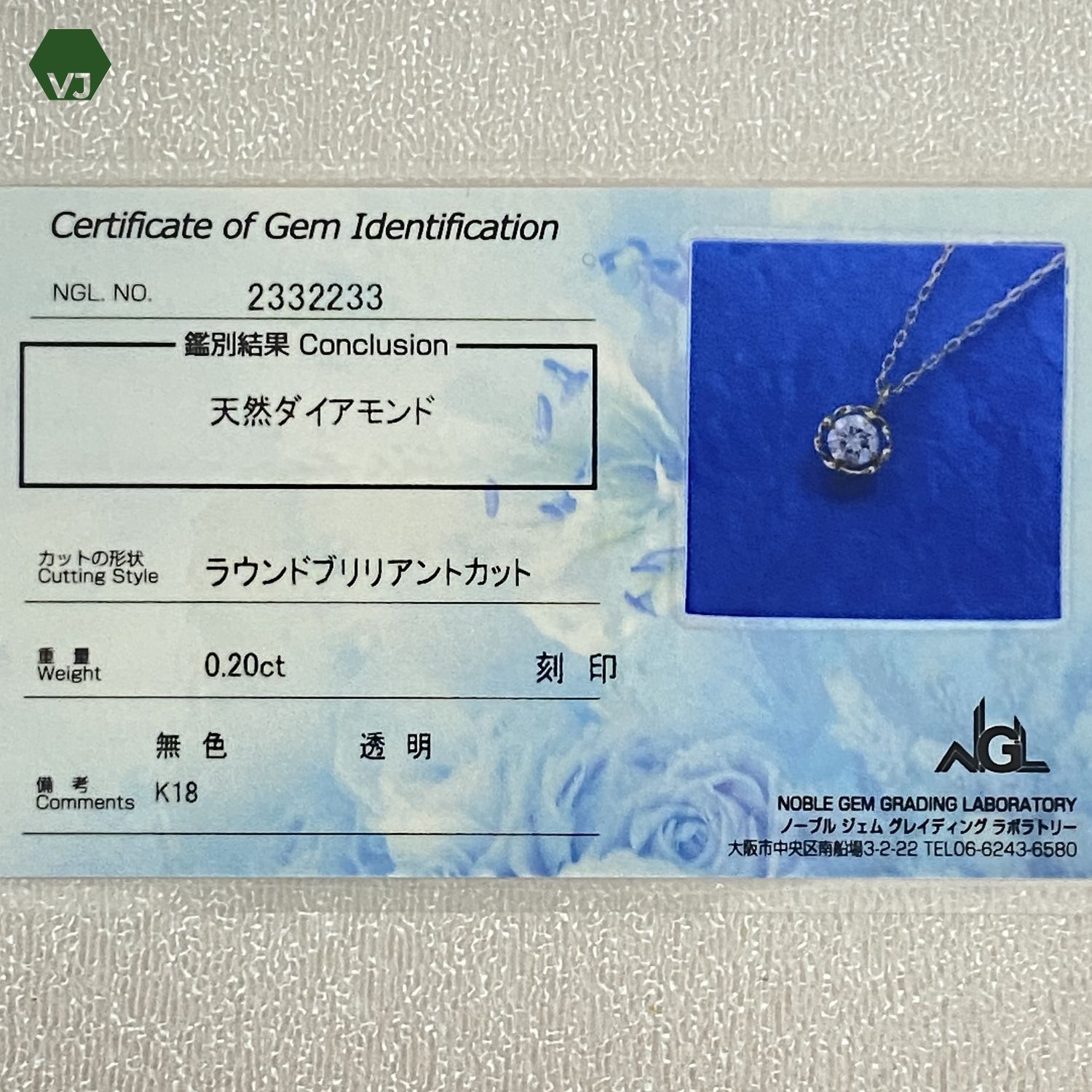 31-22】一粒ダイヤモンド ネックレス D0.20ct【中古】【K18YG】【40cm 