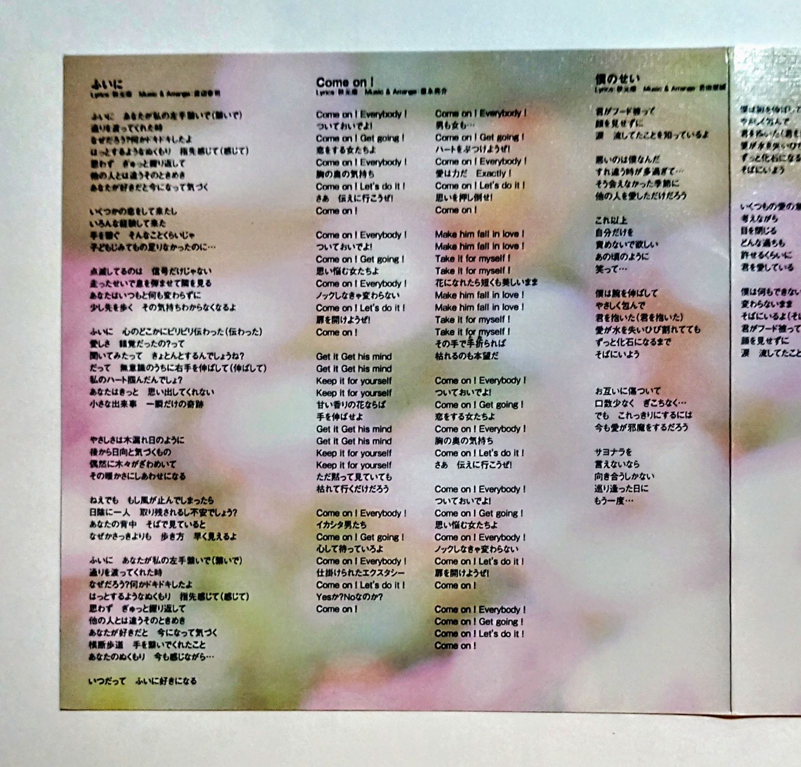 ☆美品☆板野友美 CD+DVD/ふいに Type-A 初回製造 - メルカリ