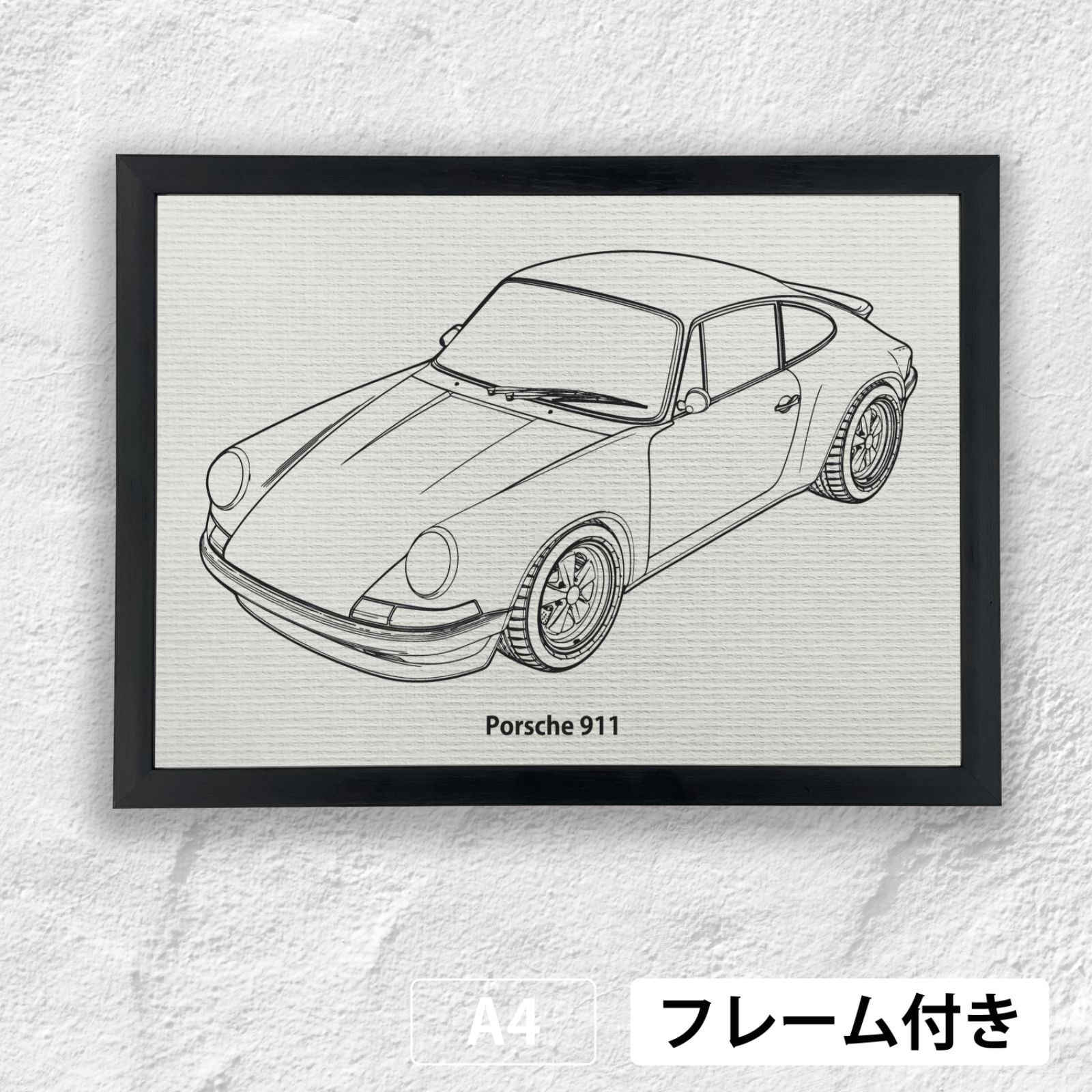 ポルシェ 911 　モノトーン イラストポスター　A4　荒い麻布の風合い 　【フレーム付】