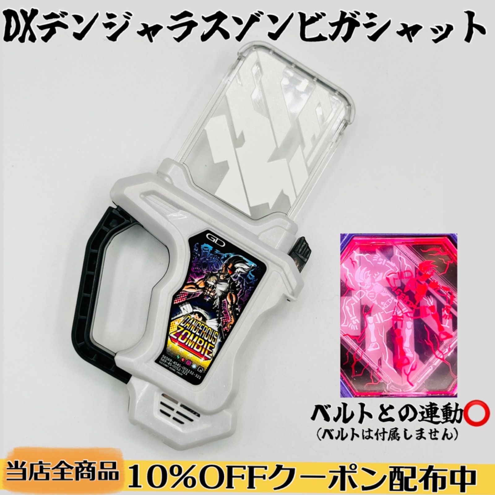 動作良好⭕️】DXデンジャラスゾンビガシャット 《仮面ライダー