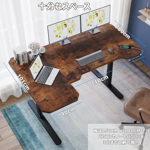 メモリー機能付き 障害検知 高さ調節 つくえ 高さ PCデスク デュアルモータースタンディングデスク 71 117CM 机 ゲーミングデスク 天板幅150CM×101CM brown 電動昇降式デスクモーター2基 パソコンデスク 150 101cm 昇