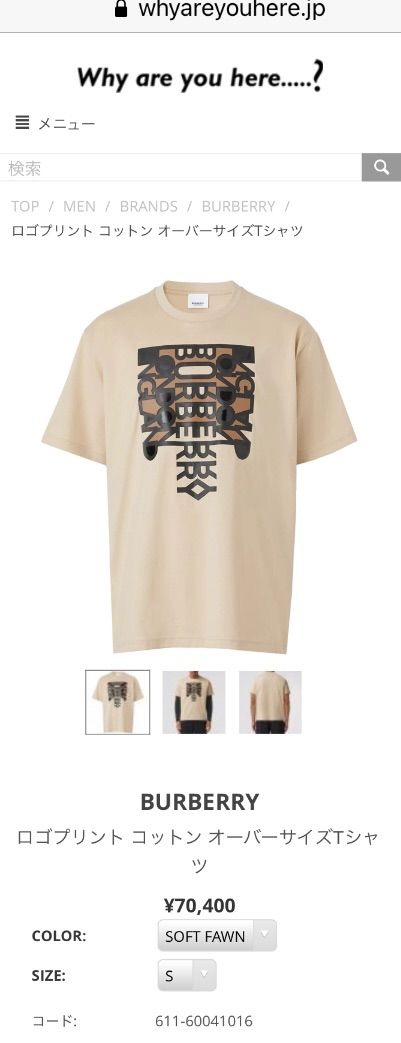 XLサイズ BURBERRY ロゴプリント コットン オーバーサイズTシャツ