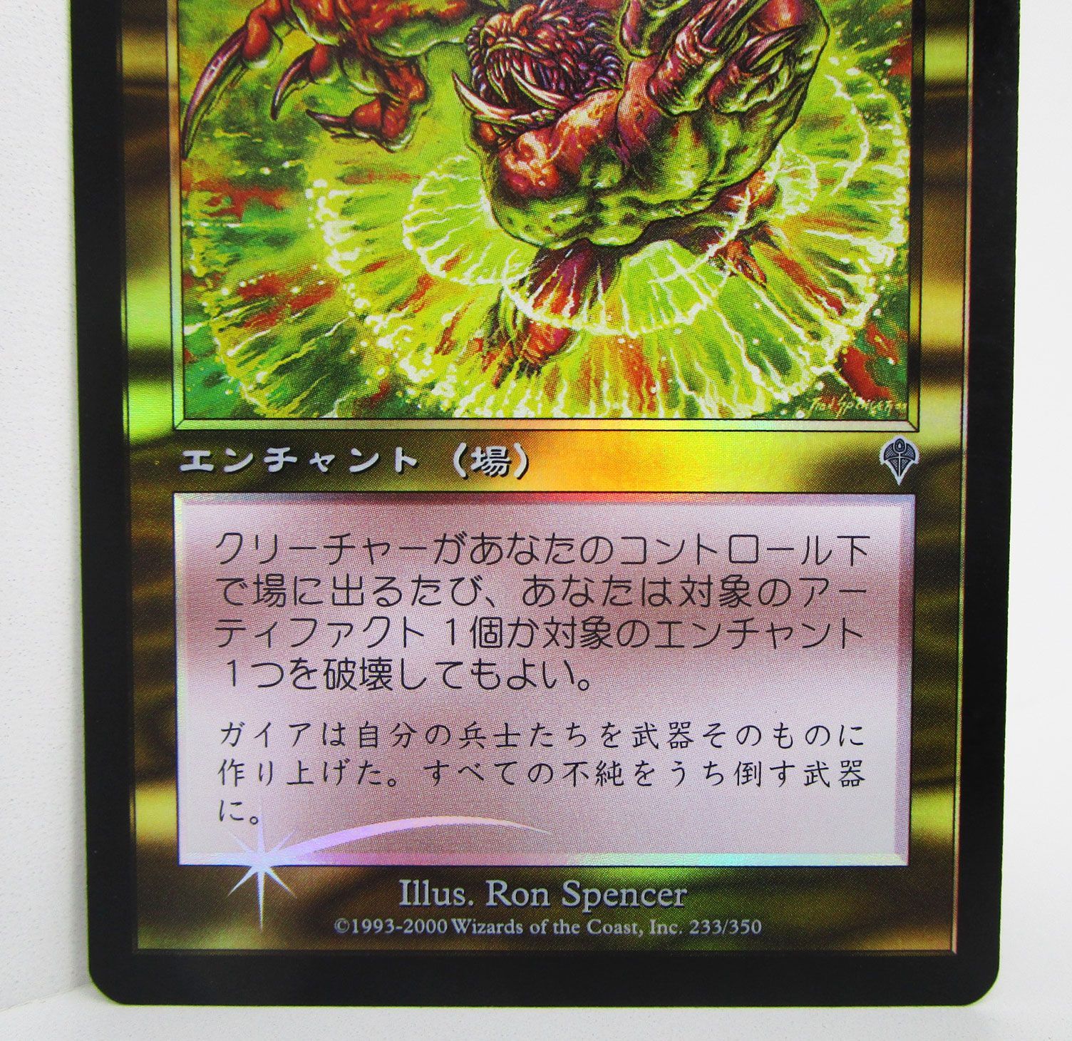 MTG オーラの破片 日本語版foil 初版 MTG オーラの破片 日本語版foil 初版 - メルカリ