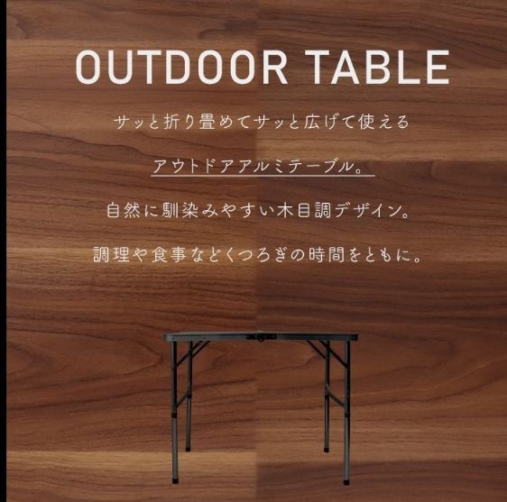 アウトドアテーブル 折りたたみ 90cm 高さ調節 アルミ 軽量 コンパクト 折り畳み おしゃれ 収納袋 ロールトップテーブル アルミロールテーブル アウトドア テーブル 折りたたみ おしゃれ