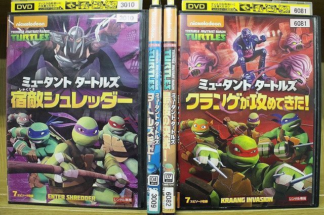 DVD ミュータント タートルズ 宿敵シュレッダー 他 計4本セット