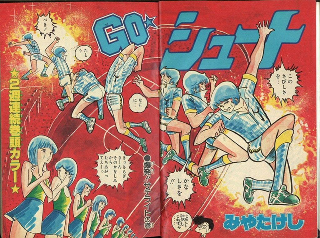 週刊少年ジャンプ 1979年 キン肉マン 29号 週刊少年ジャンプ1979年29号