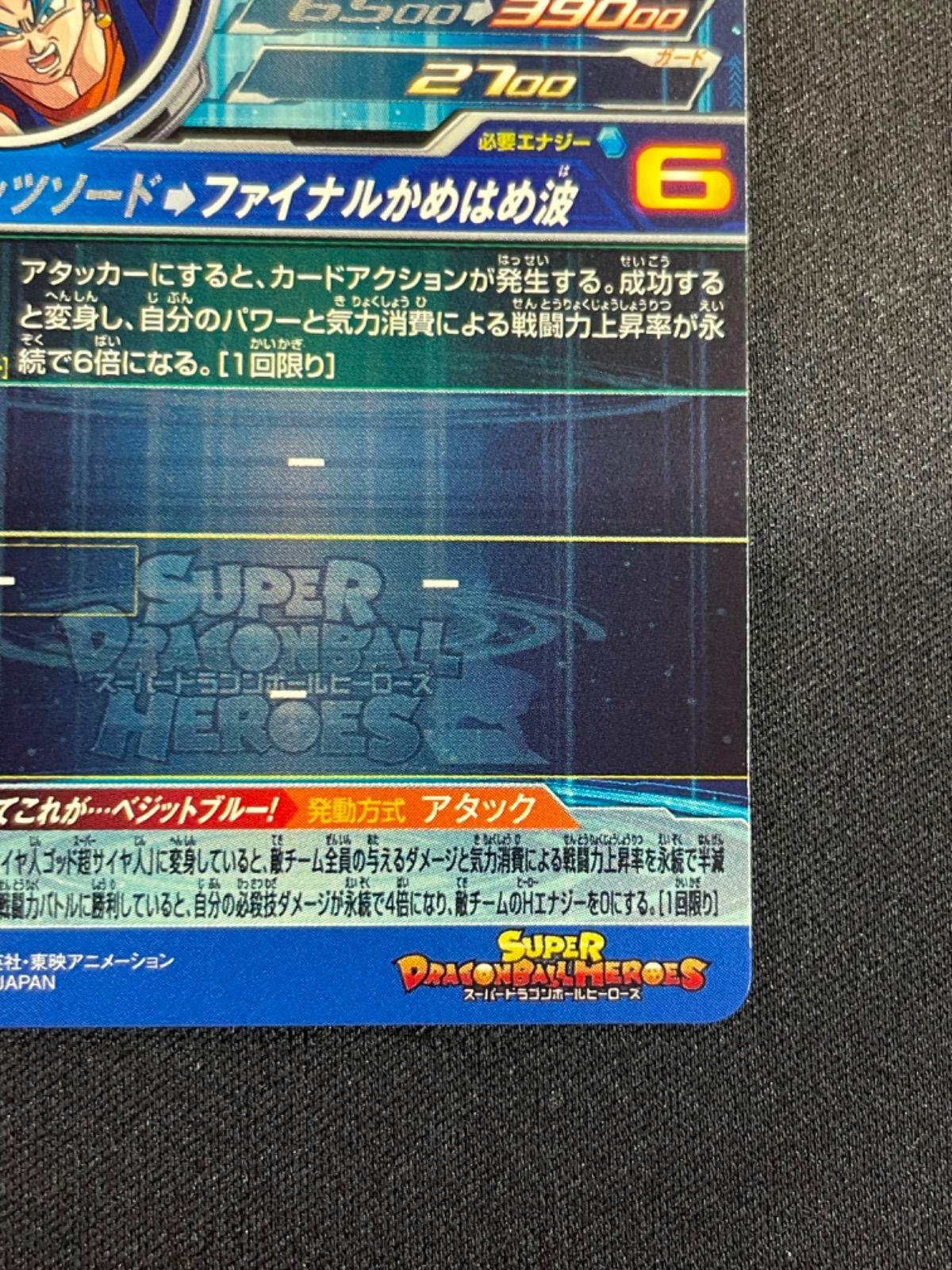 ドラゴンボールヒーローズ ベジットセット42枚 ugm4-sec 美品