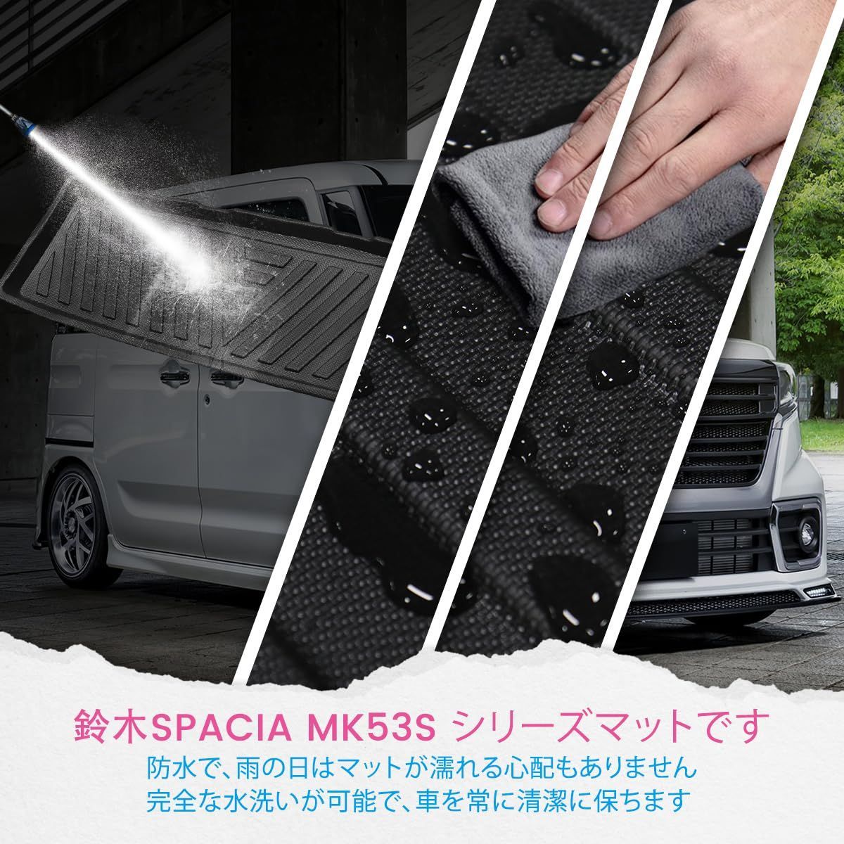 数量限定】Shvgen 適用 新型 スズキ スペーシア/Spacia（MK53S）スペーシアカスタム MK53S 専用 3D立体マット 防水 ラゲッジマット  TPE素材 ズレ防止 耐汚れ 耐磨耗性 防水仕様 車内用品 内装 カーパーツ カー用品 カスタム 専 - メルカリ