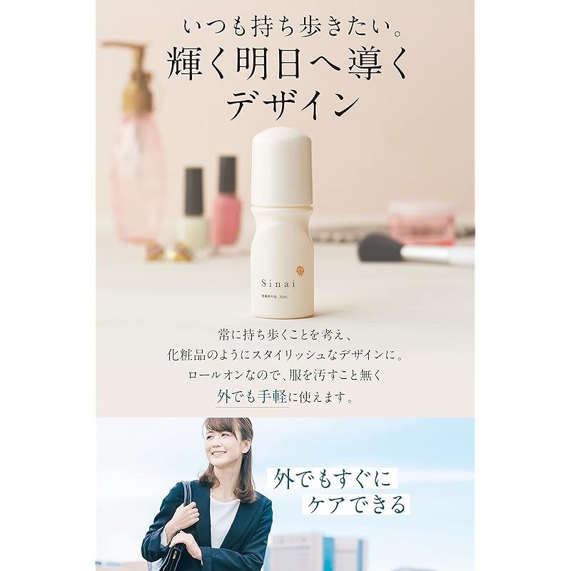 売り切れ必至！ Sinai 30ml×4本セット 制汗・デオドラント