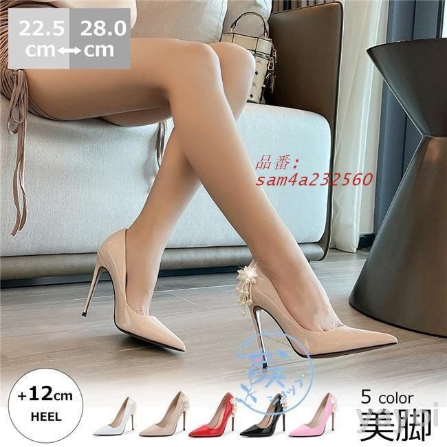 夏パンプス結婚式美脚 ピンヒール 12CMヒール可愛いパンプス歩きやすい成人式パンプス大きいサイズ 卒園式 卒業式 春夏 ビジネスポインテッドトゥパンプス秋 am4a232560