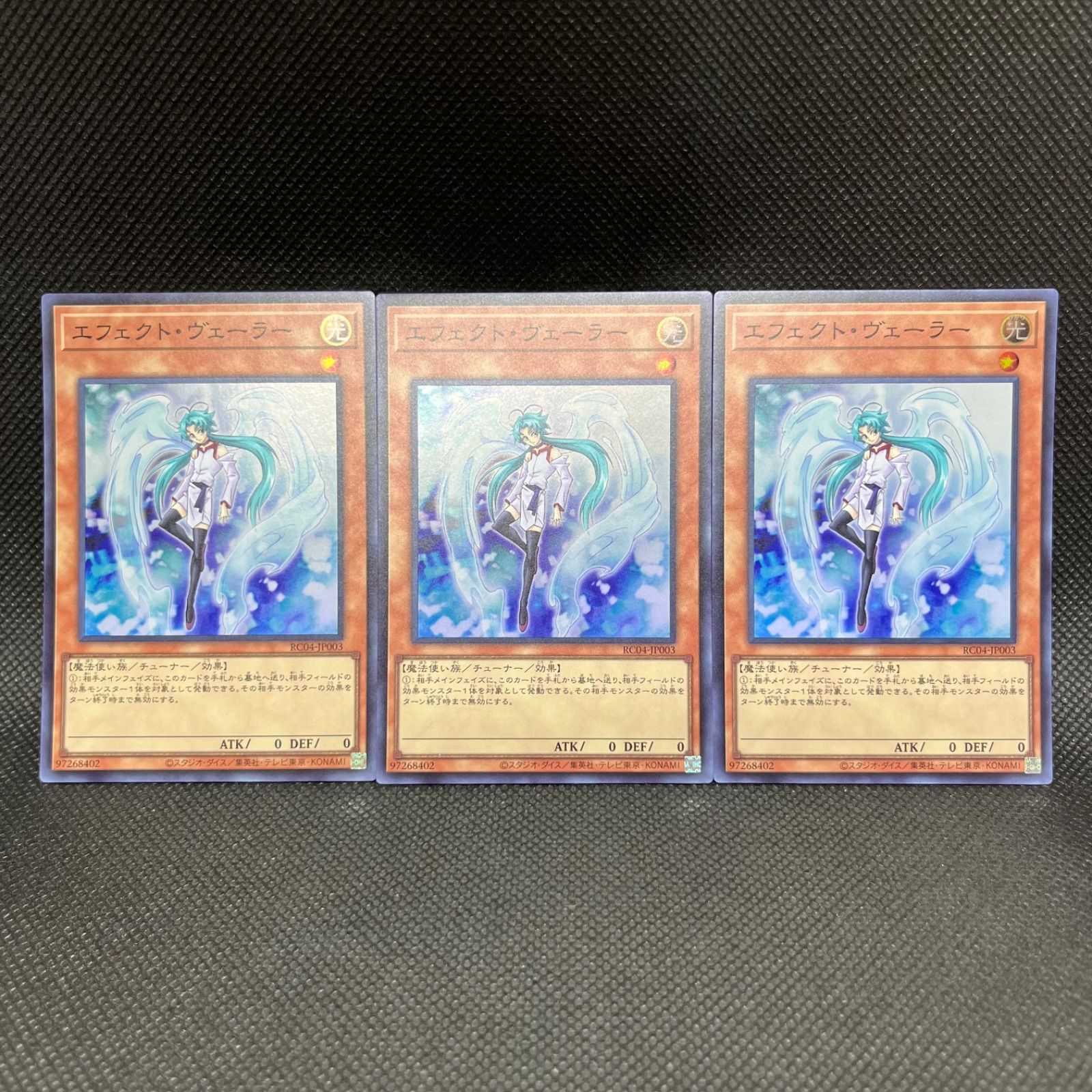 遊戯王　エフェクトヴェーラー　ノーマル　150枚セット　まとめ売り 41tkfUYwKZL._AC_SY200_QL15_.jpg