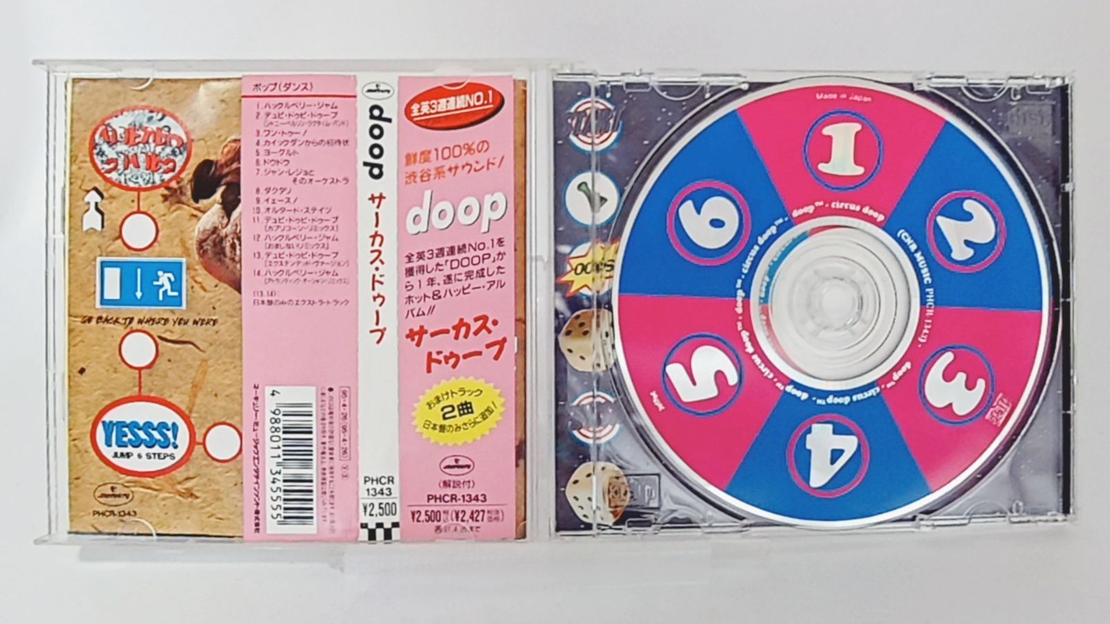 国内盤☆ドゥープ/Doop□ サーカス・ドゥープ □ソウル・R&B 【国内盤