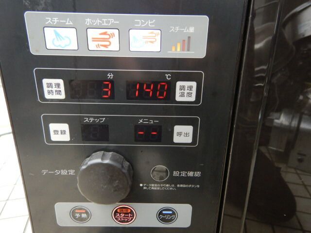 3相200V 2|3ホテルパン