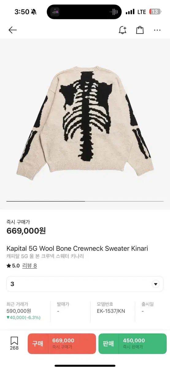 Kapital キャピタルボーンニット　キナリ3サイズ Kapital キャピタルボーンニット キナリ3サイズ Kapital キャピタル