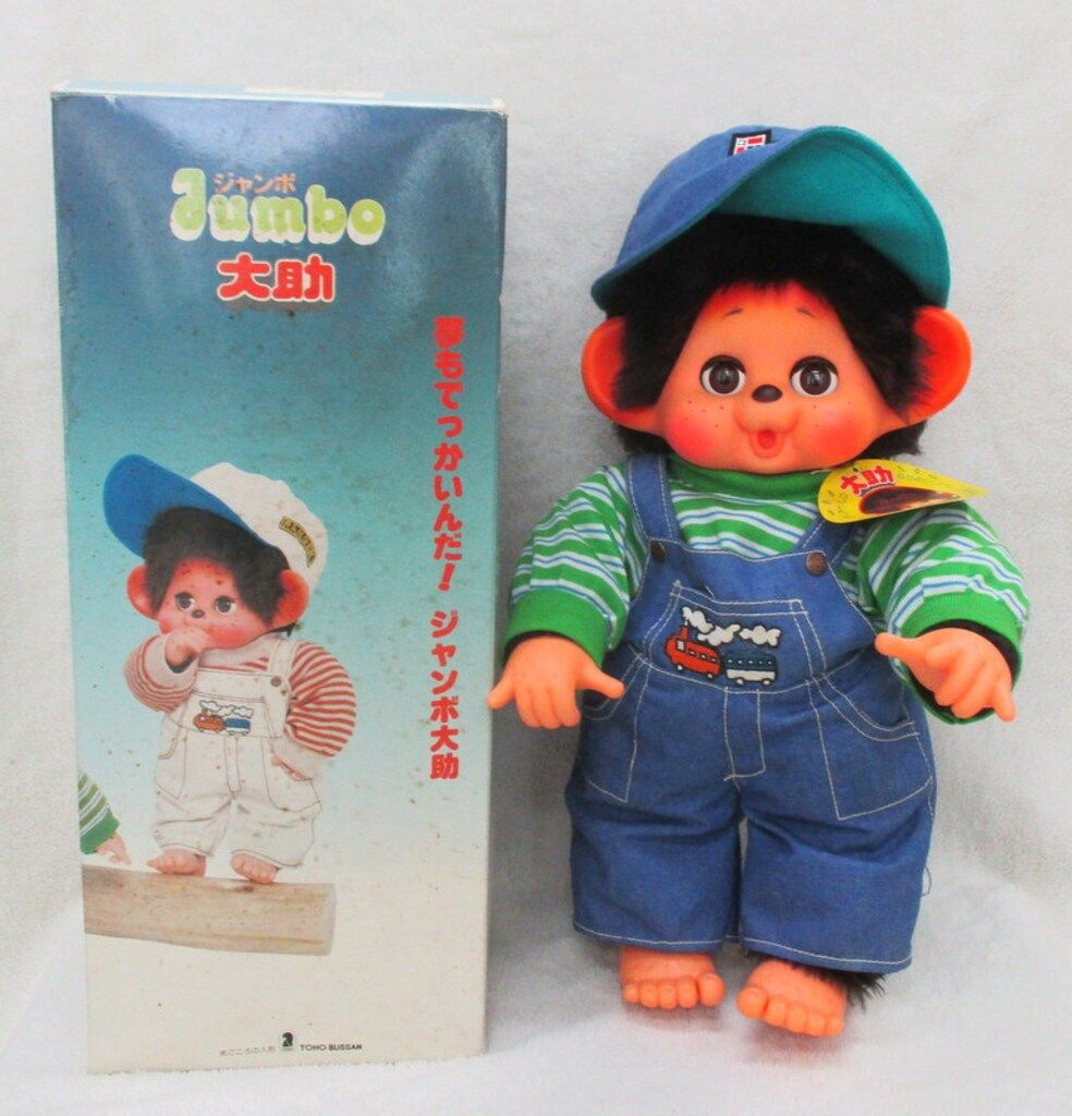 TOHO物産 ジャンボ大助 サロペットジーンズ