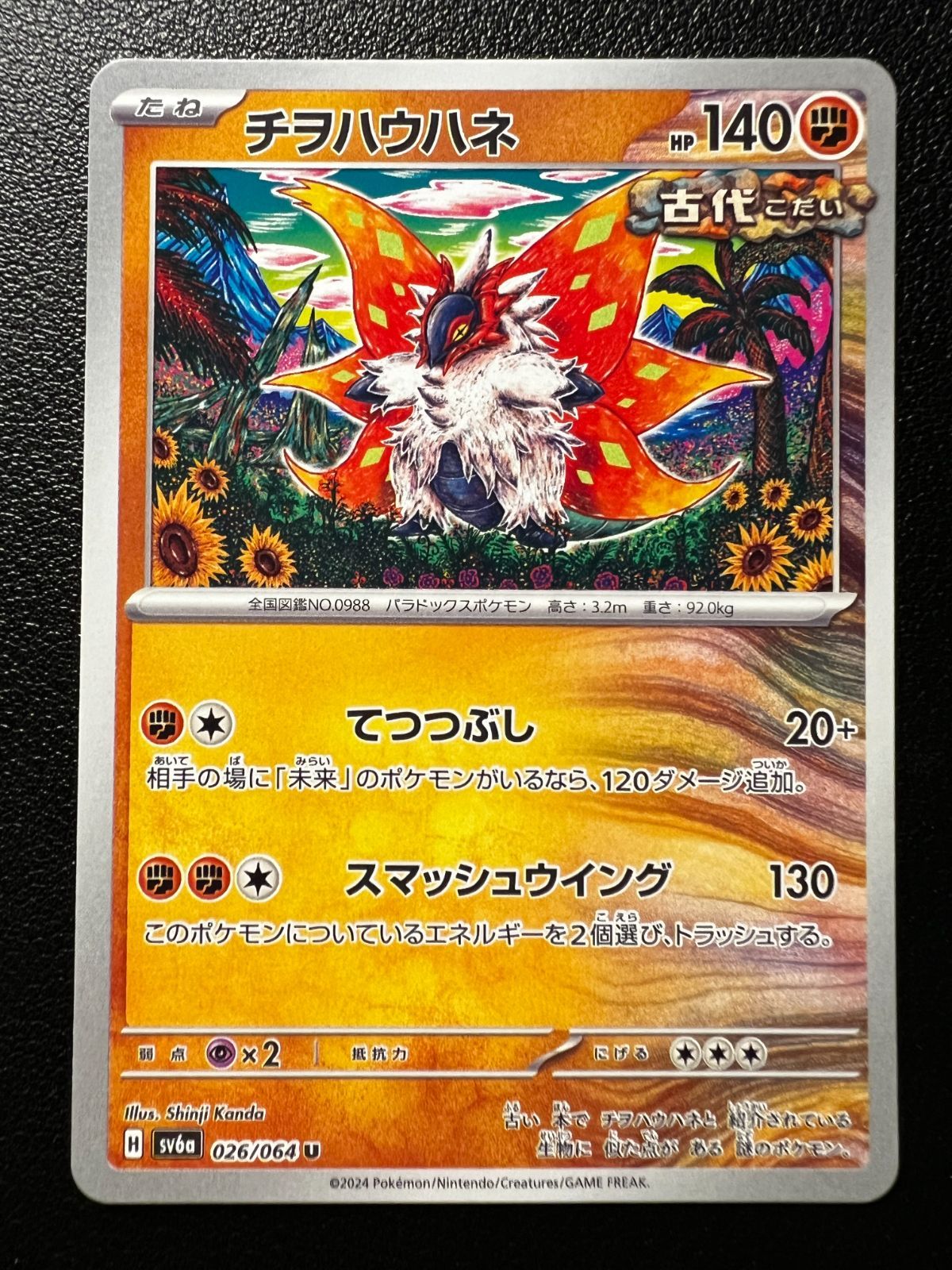 チヲハウハネ マスターボール psa10 - メルカリ