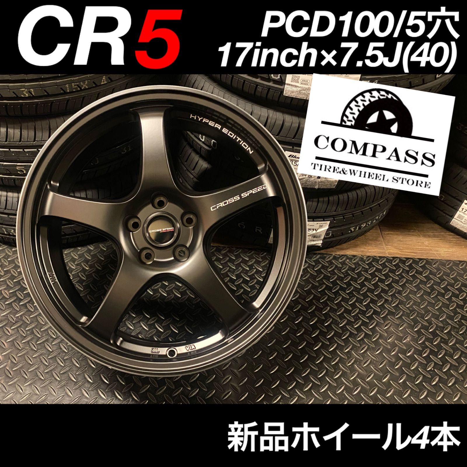 ◇新品◇CR5 17inch×7.5J(40) PCD100/5穴 ホイール4本 - ComPass