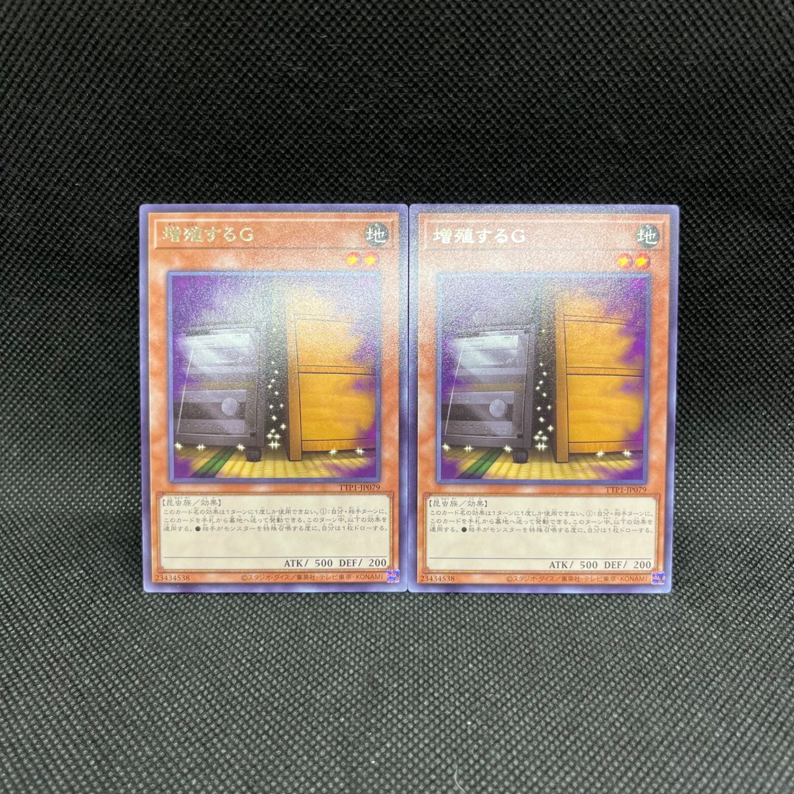 遊戯王 増殖するg シク シークレットレア2枚 - メルカリ