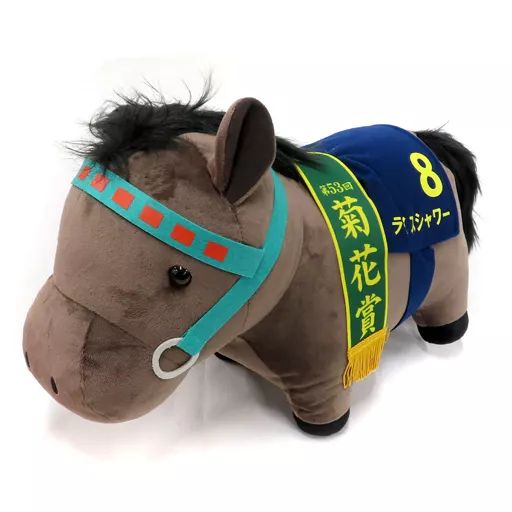 中古】ぬいぐるみ ライスシャワー(第53回菊花賞) BIGぬいぐるみ