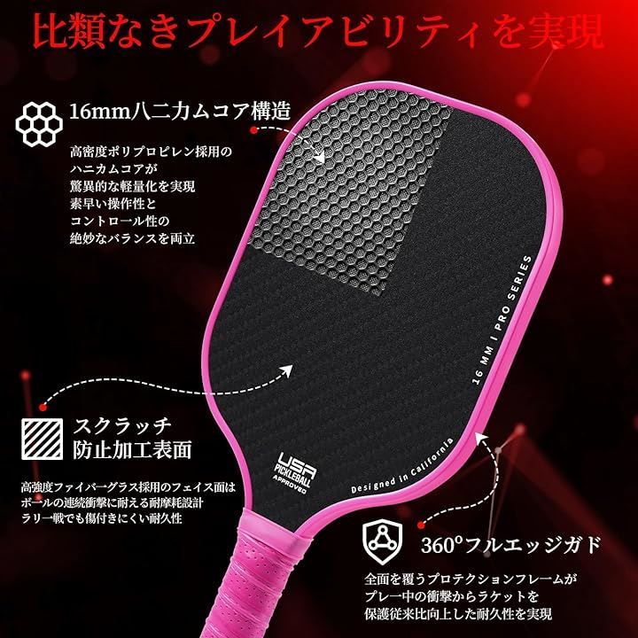 ピックルボールパドル Engage Pro MX 6.0 USAPA承認 Engage Pursuit