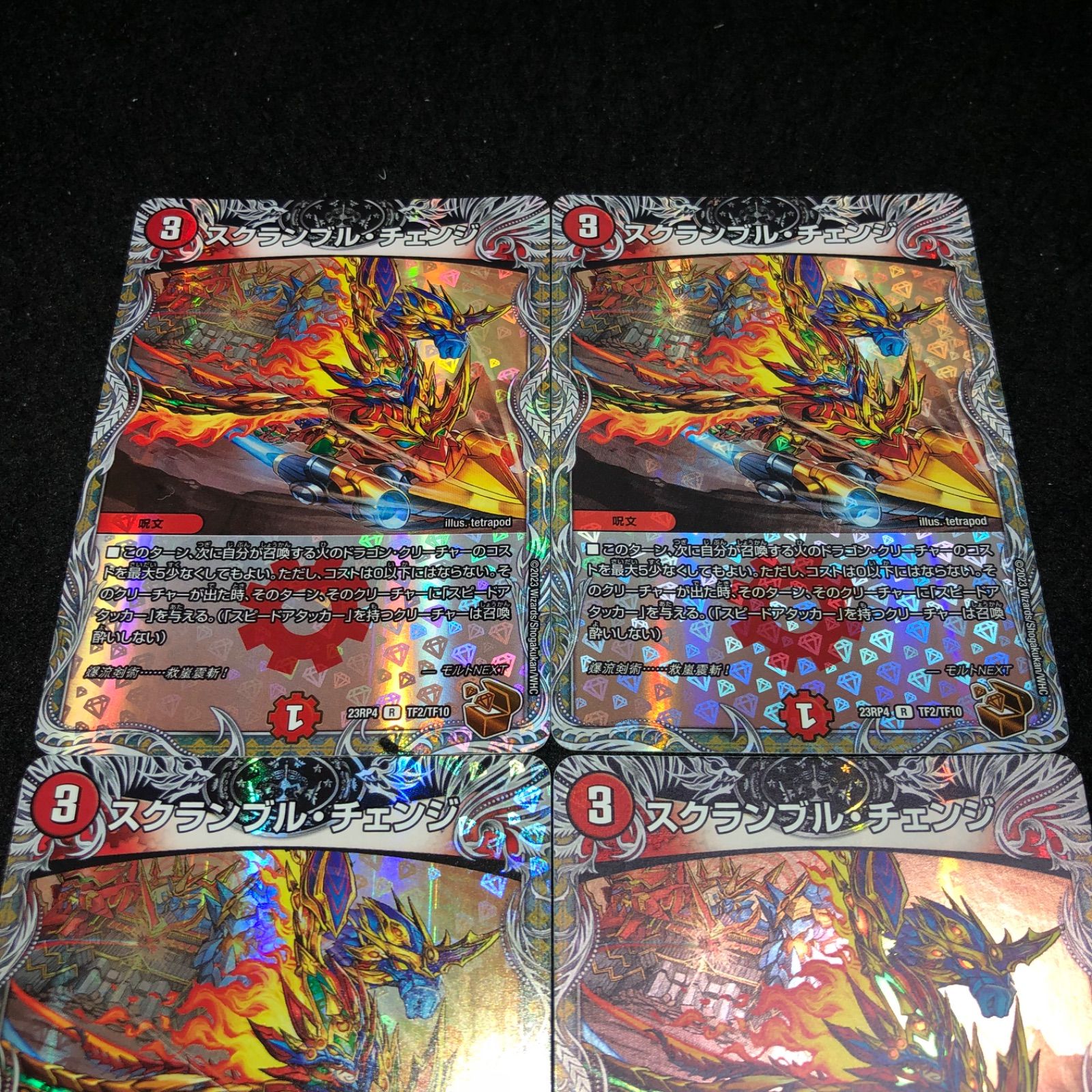 デュエルマスターズ スクランブル・チェンジ 61hv4NTqI7L._UF350,350_QL50_.jpg