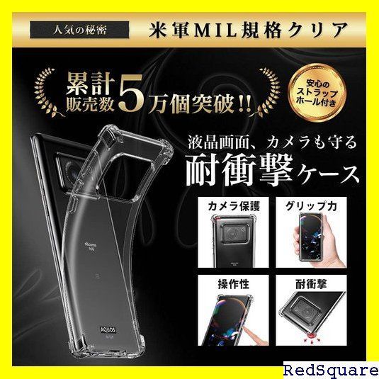 ☆在庫処分 Hy+ AQUOS R6 耐衝撃 ケース SH-51B MIL規格 クリア 衝撃吸収ポケット内蔵 TPU ケース 46 -  メルカリShops